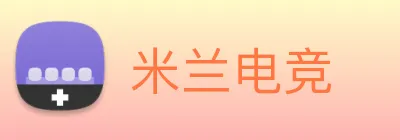 米兰电竞 Logo